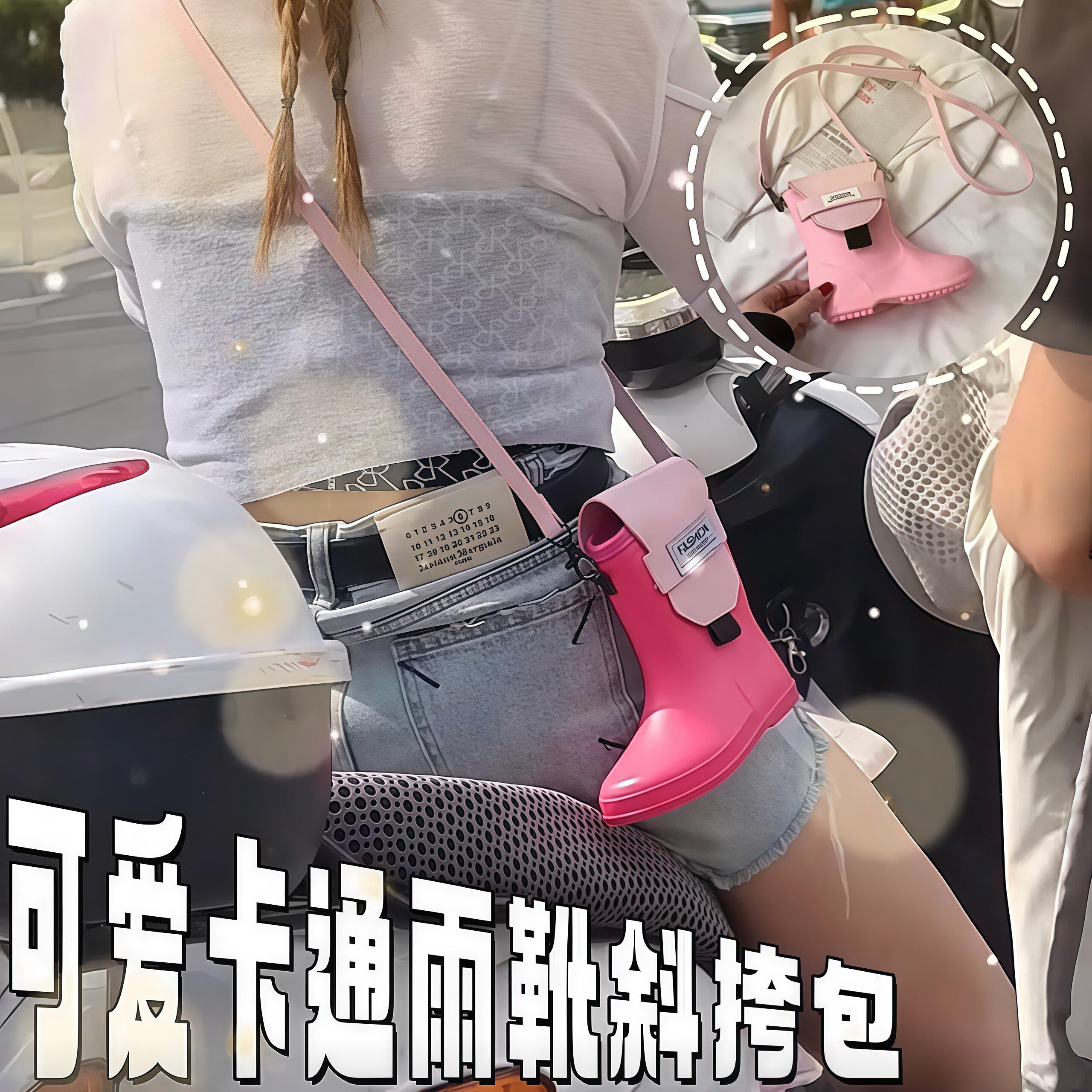 靴子包包创意个性斜挎包小众卡通雨靴抽象上班通勤包单肩包可爱女