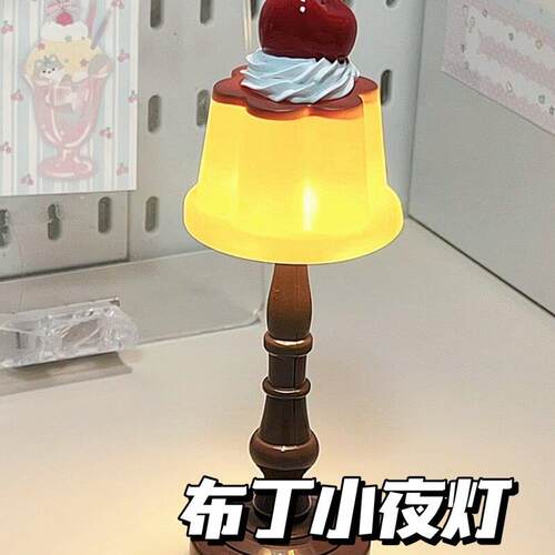 布丁小夜灯床头灯2026新款气氛灯卧室睡眠灯创意女生生日礼物礼品