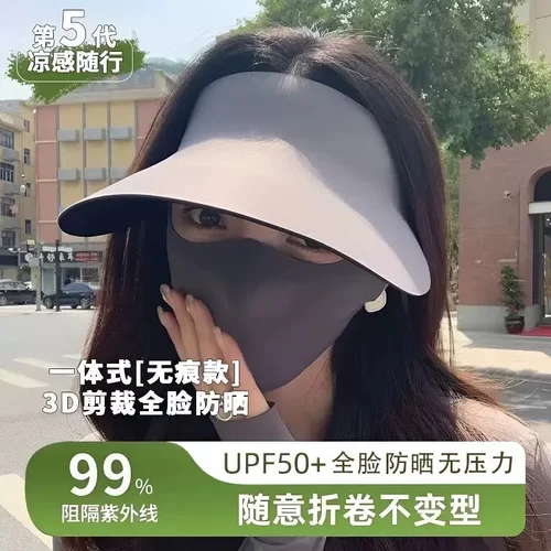 【薛杨夏季无痕一体帽可折叠空顶防晒帽遮阳帽厂家户外骑行太阳帽