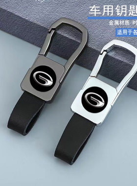 适用传祺钥匙扣gs3gs5gs8gs4plus影酷ga6ga8影豹m6m8传奇汽车挂件