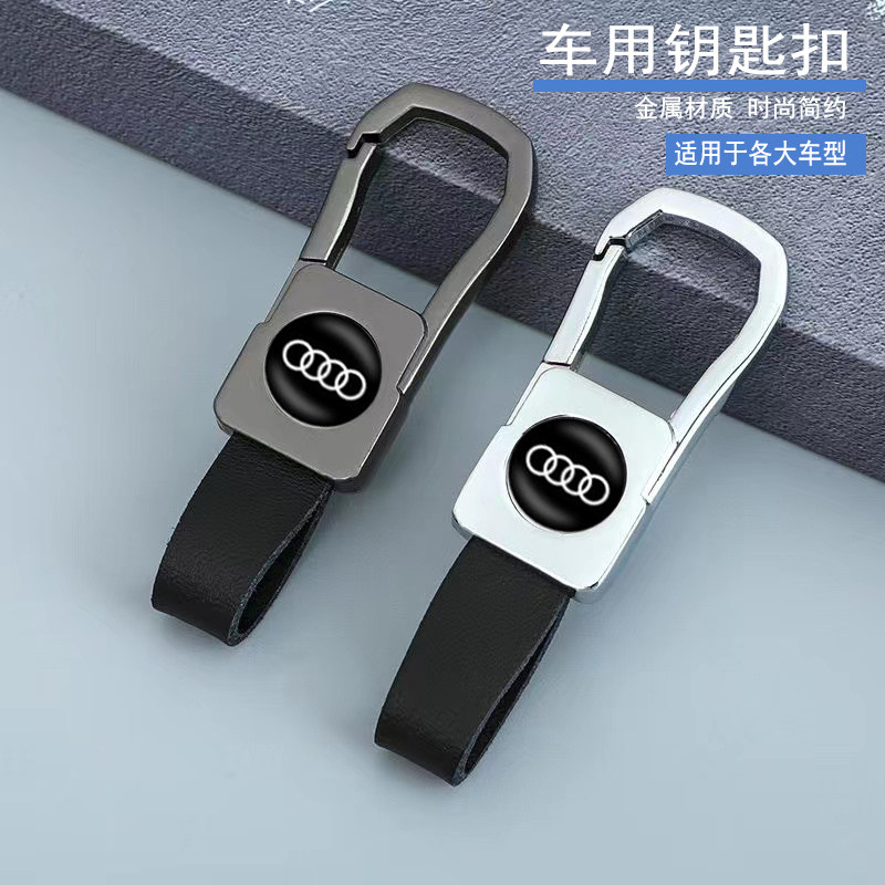 奥迪汽车钥匙扣a3/a4l/a6l/a8l/q3/q5l/q7/RS4/5/6/7/S5/S7钥匙链