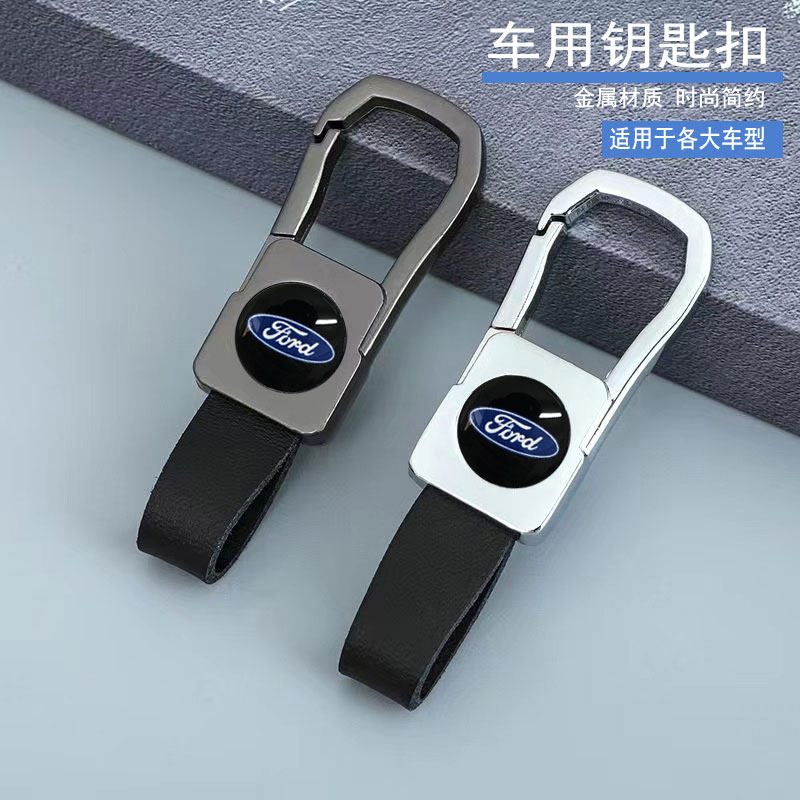 福特汽车钥匙扣新蒙迪欧克睿斯锐界探险者锐际金牛座江铃领域挂件