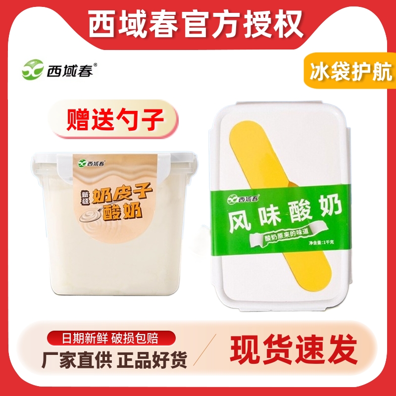 西域春新疆饭盒酸奶1kg*1盒