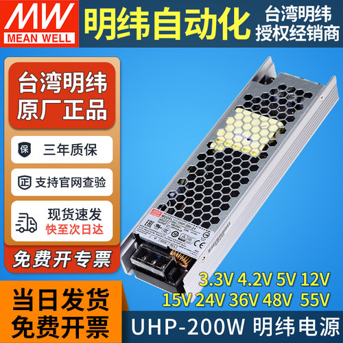 明纬电源UHP-200W无风扇防潮防尘