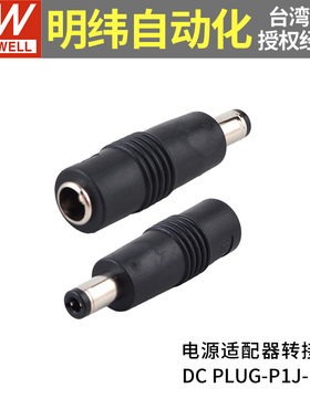 明纬适配器P1J转接头P1M/P1L/P3A/3B/3C/P1MR/LR/JR/IR/R6B/R7B F