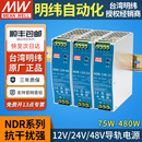 240W直流DRP变压器DR 120 10A 12V48V24V开关电源75 明纬NDR导轨式