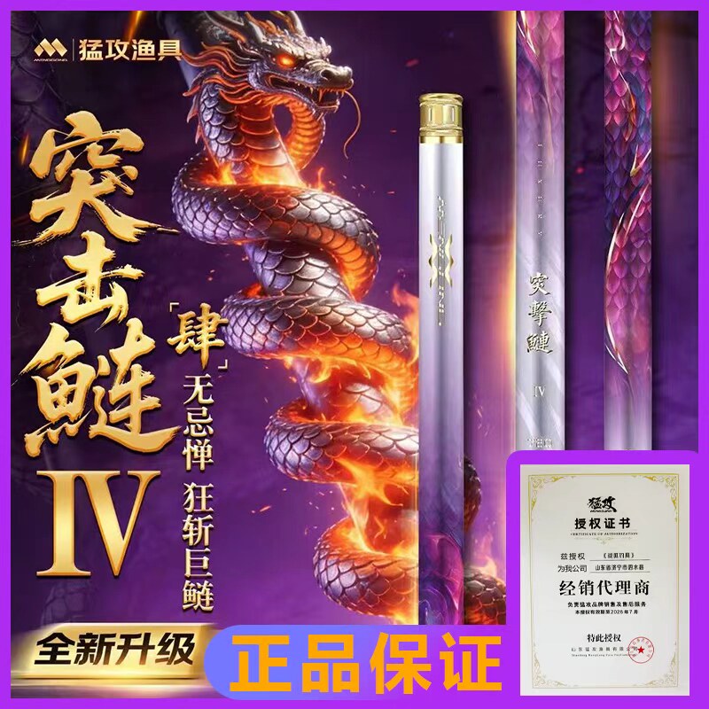 猛攻新品突击鲢四代鲢鳙专用轻量大物鱼竿超轻硬黑坑钓鱼竿台钓竿图片