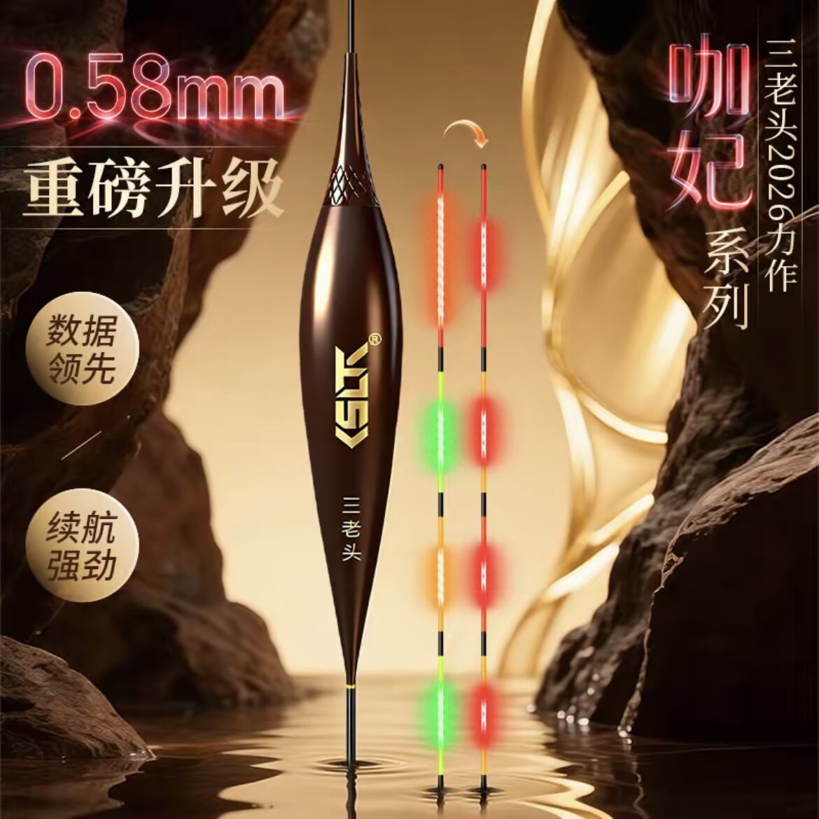 三老头新品咖妃0.58极细硬尾漂黑坑高灵敏日夜两用竞技夜光电子漂