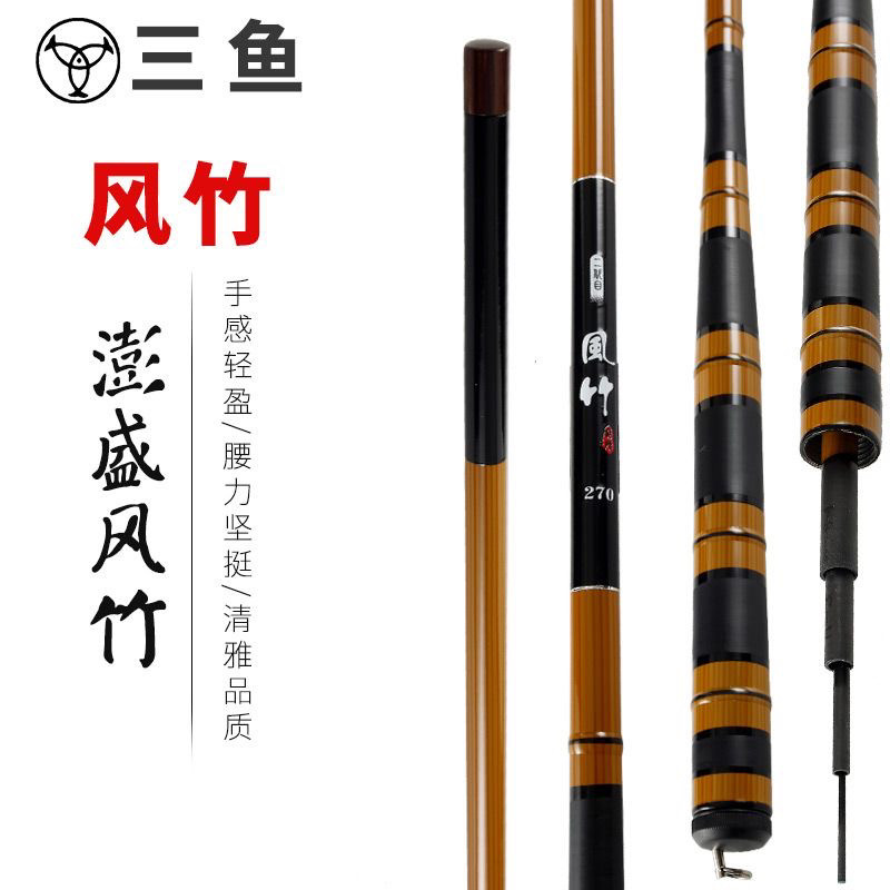澎盛风竹超细鱼竿超轻超硬竞技黑坑湖库竿台钓竿垂钓用品钓鱼手竿