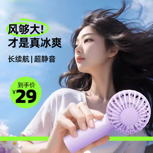 标若手持小风扇小型usb制冷空调桌面迷你便携式随身静音超长续航办公室桌上充电款降温神器学生手拿电扇户外