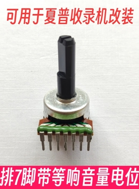 7脚音量电位器50k skyworth创维霹雳vpa-747 夏普GF7474收录机用