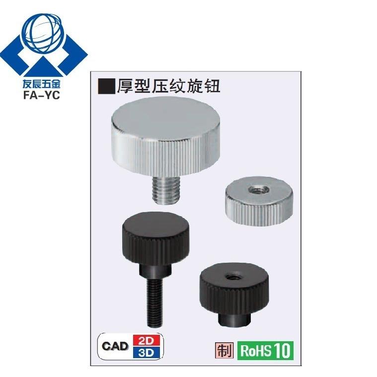 不锈钢厚型压纹旋钮 把手NOBA3/4-6/10/16-5/6/7/8/9/11/12/17