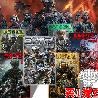 三角洲行动画画儿童凌霄戍卫威龙红狼麦晓雯填色涂鸦描摹绘画画册