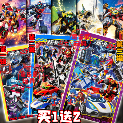 炫卡斗士描摹动画角色儿童涂鸦线稿周边控笔炫蓝闪电入门绘图画本