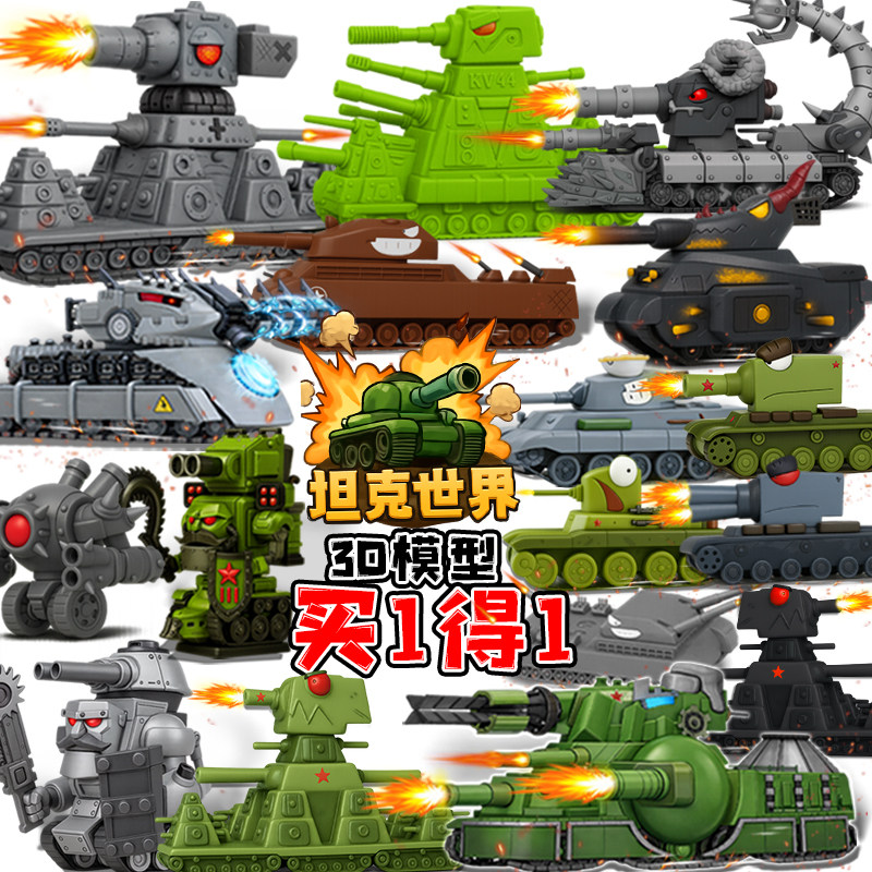 坦克世界动画系列3D打印KV44苏联卡尔44东方一号二战模型手办玩具图片