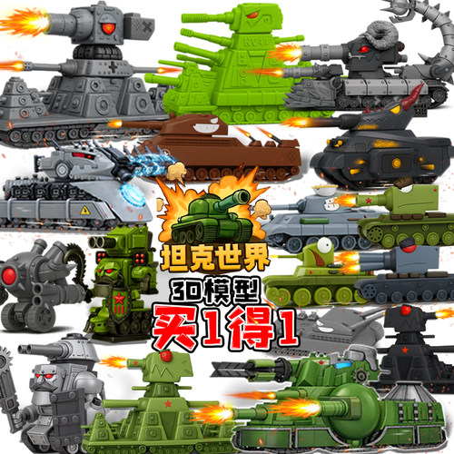 坦克世界动画系列3D打印KV44苏联卡尔44东方一号二战模型手办玩具