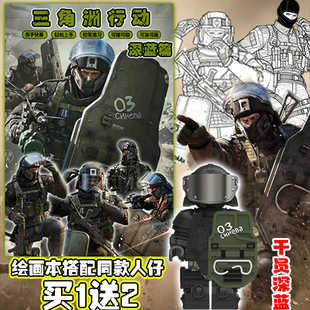 三角洲行动干员深蓝篇绘画搭配积木人仔线稿涂鸦威龙儿童描摹画本