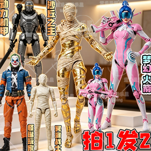 和平精英3d打印梦幻火箭少女101可动手办沙丘之主木乃伊模型玩具