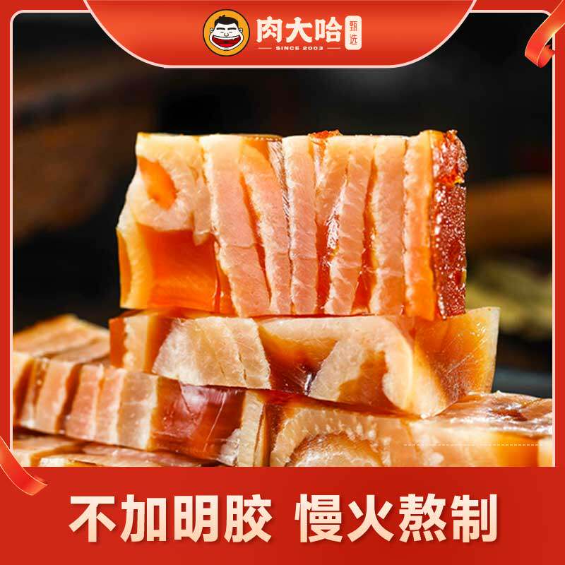 【肉大哈】水晶皮冻凉拌猪皮冻熟猪肉类