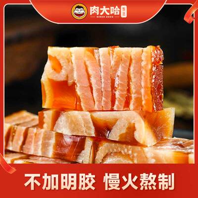 【肉大哈】水晶皮冻凉拌猪皮冻熟食下酒凉菜开袋即食层层脆