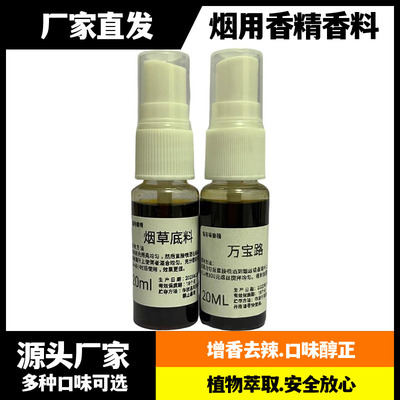 去苦辣植物广东香香精