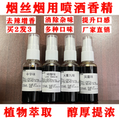 烟用香精香料烟嘴香料烟增香剂浓香型烟用香精烟丝烟叶用凤凰味