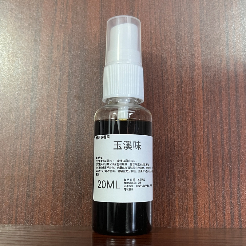 烟用玉溪味香精香料精油烟丝烟叶手卷烟纯植物提取高浓度舒缓精神