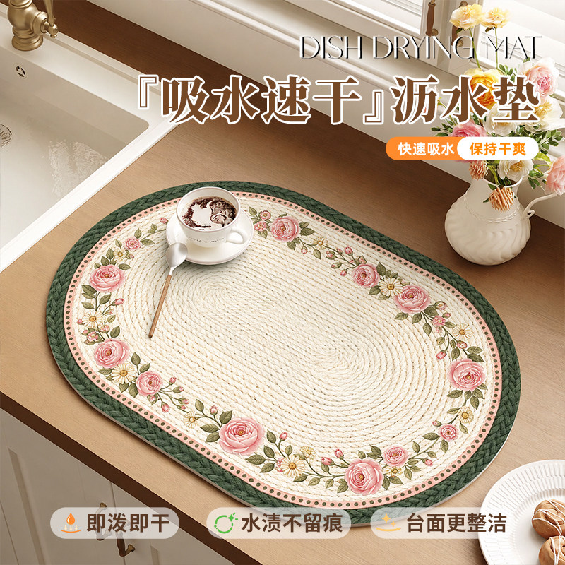 田园风玫瑰花环沥水垫家用厨房台面吸水隔热加厚碗筷杯子控水垫子