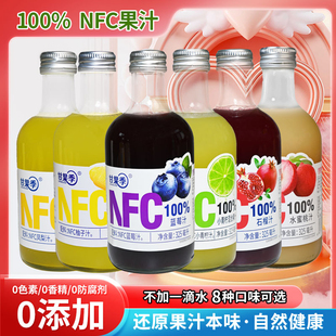 【0色素0香精0添加剂】甘果季100%nfc果汁饮料蓝莓汁柚子汁石榴汁