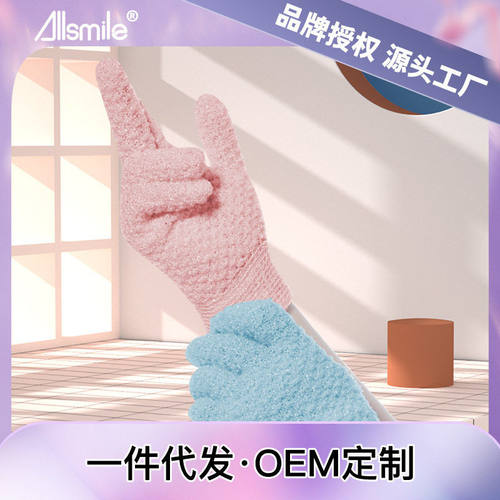 Allsmile搓澡巾搓澡神器女专用强力搓泥沐浴五指洗澡手套家用