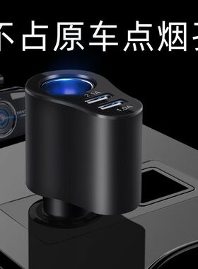 汽车载充电器80W手机超级快充点烟器转换插头一拖三车充usb扩展口