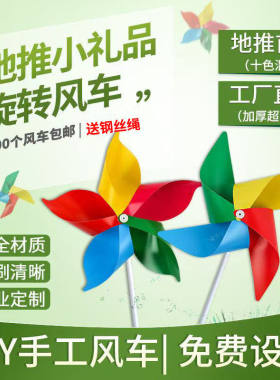 七彩风车悬挂装饰户外景区地推彩虹长廊小风车儿童玩具大风车