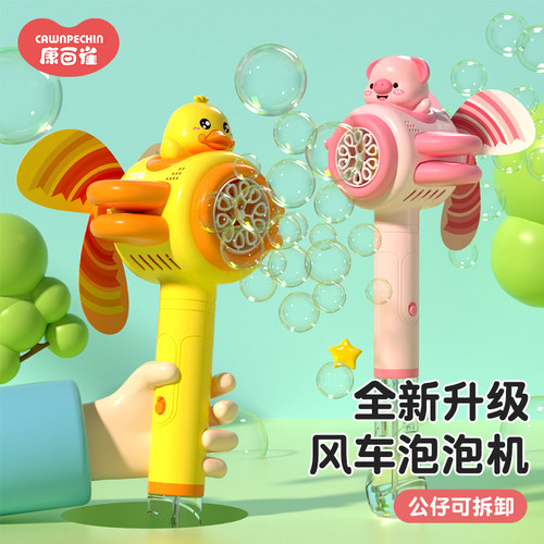 儿童手持小黄鸭粉猪飞机泡泡棒2025新爆款全电动吹泡泡机玩具网红
