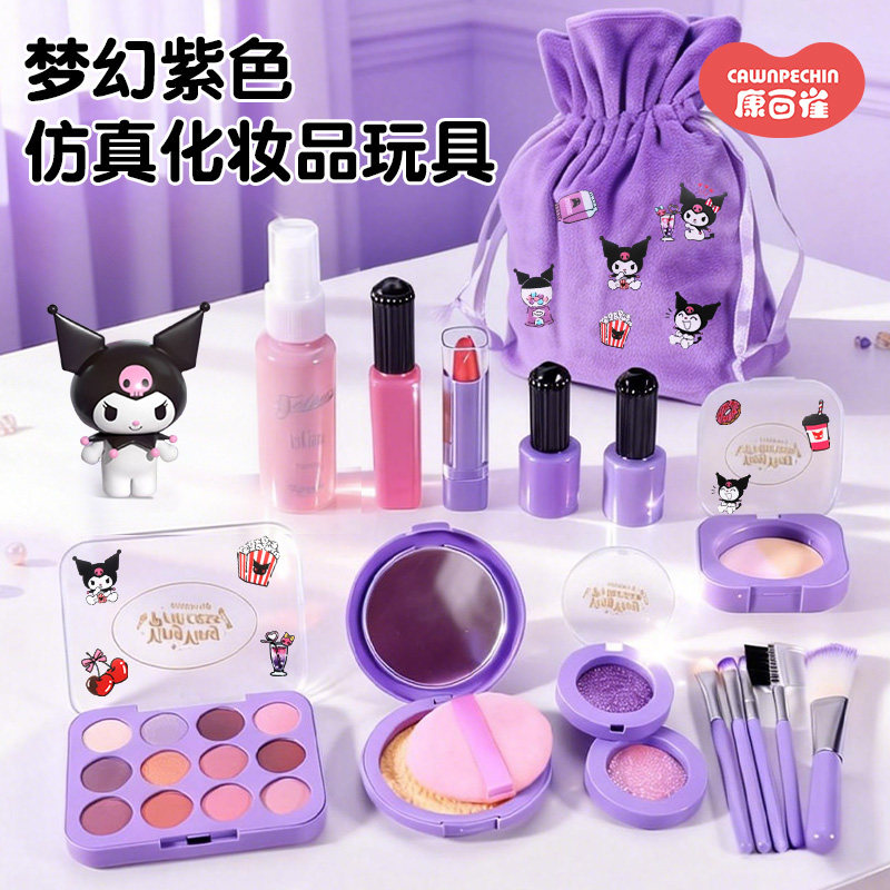 儿童库洛米化妆品玩具不可涂抹仿真眼影口红彩妆女孩子过家家套装,玩具/童车/益智/积木/模型,过家家玩具,淘宝优惠券,粉丝福利购,淘宝优惠卷