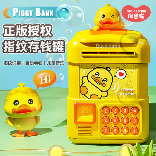 存钱罐新款可存可取储钱罐