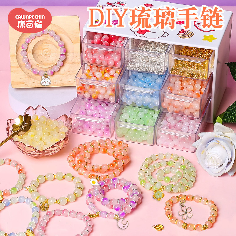 儿童DIY琉璃手链串珠材料包工制作玩具培养动手能力彩色珠子套装6