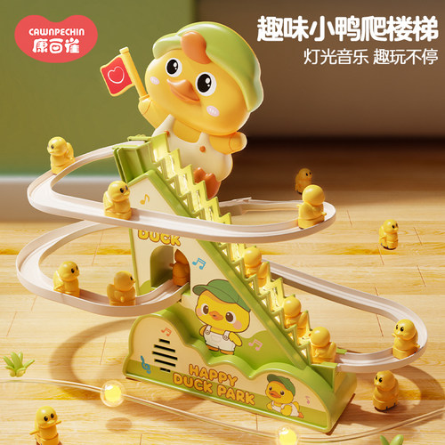 小鸭子全自动滑行爬楼梯玩具