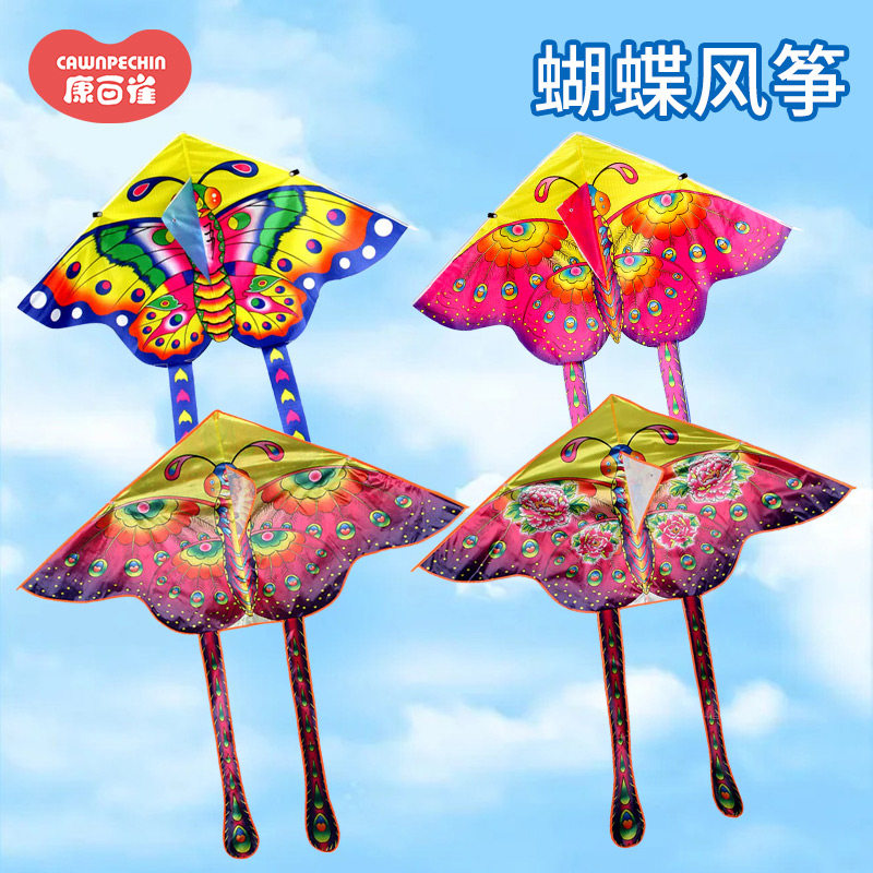 儿童传统蝴蝶长尾风筝新款初学者专用户外微风易飞手缠男女孩玩具