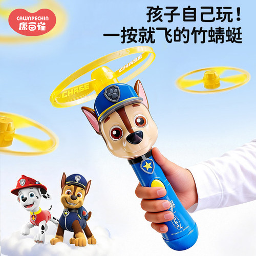 汪汪队发光竹蜻蜓儿童玩具