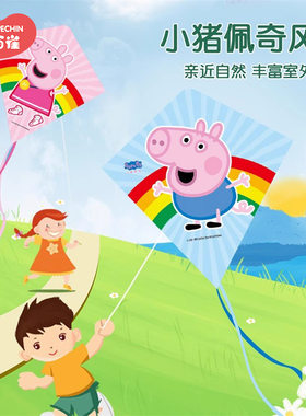 儿童风筝新款微风易飞