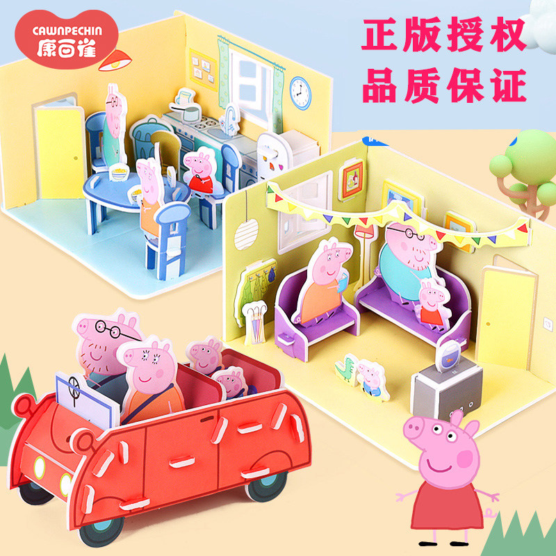 小猪佩奇3D立体拼图儿童趣味拼插积木益智简单小孩启蒙男女3-6岁图片