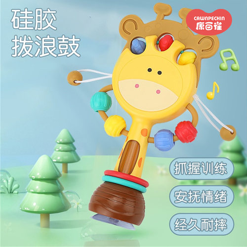 婴儿拨浪鼓可啃咬手摇铃牙胶0-3岁男孩女宝早教安抚益智儿童玩具