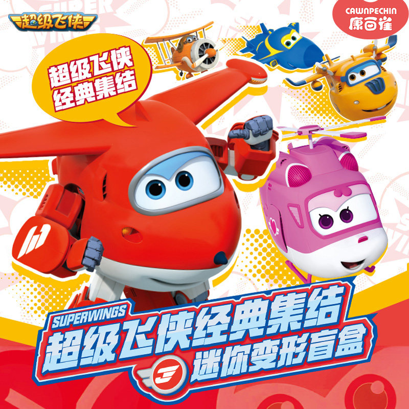 正版超级飞侠迷你变形潮玩盲盒乐迪收藏摆件儿童玩具男孩生日礼物