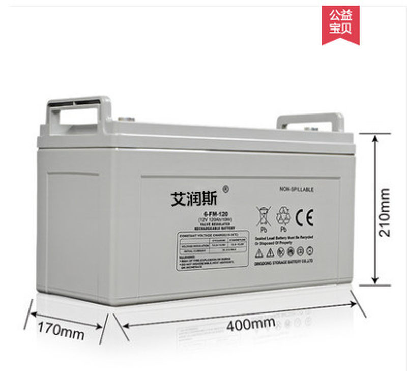 AIRUNSI艾润斯6-FM-120免维护蓄电池 12V120AH应急电源太阳能路灯