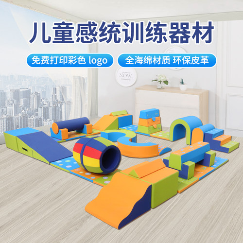 蓝丰软包体适能早教软体运动器材