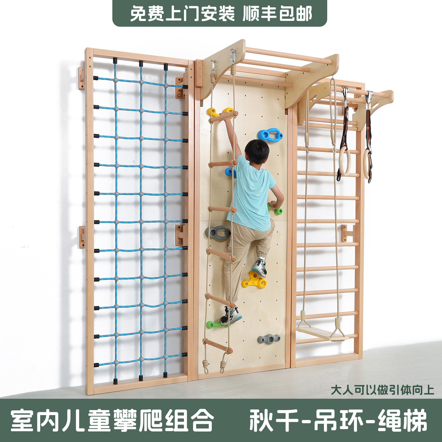 室内攀爬架家庭实木攀爬墙儿童房体能训练肋木架攀岩墙儿童家用