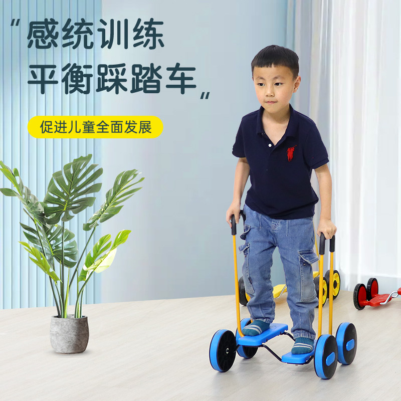 儿童平衡踩踏车感统训练器材家用前庭户外幼儿园脚踏协力运动玩具