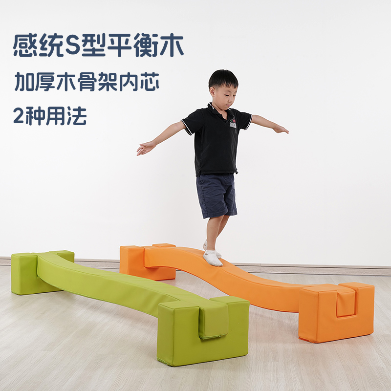 S型平衡木蓝丰感统训练器材