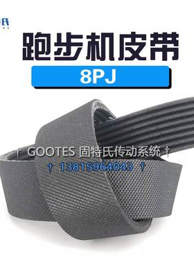跑步机电机皮带8PJ407/160inch 412 8PJ419/165inch多沟竖槽轮带