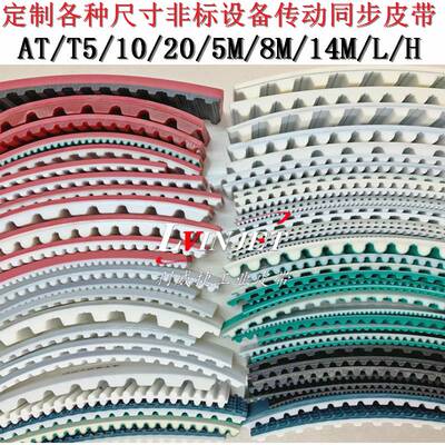 玻璃斜直线双边磨边机械LH/AT10/20/L/H加2/3PU/APL红胶同步皮带